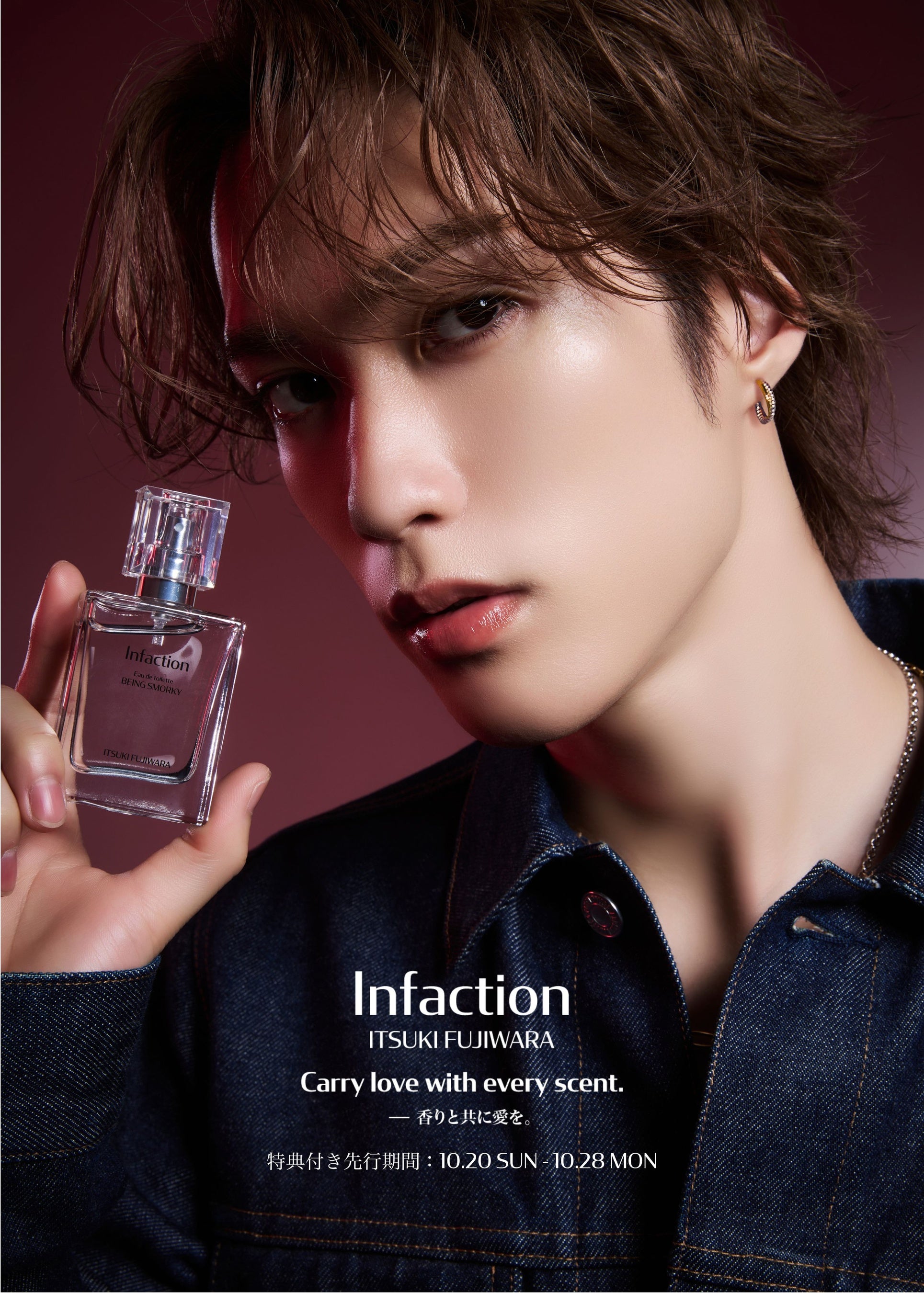 藤原樹×Infaction、27歳の誕生日に待望のコレボレーション第三弾を発表