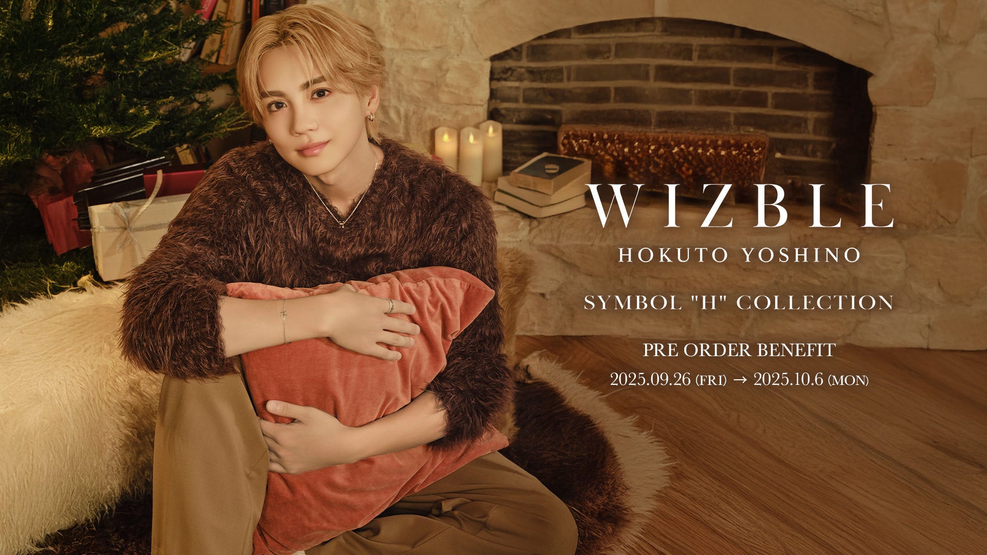 吉野北人×WIZBLE》から、ホリデーシーズンに華やかさを添える“集大成