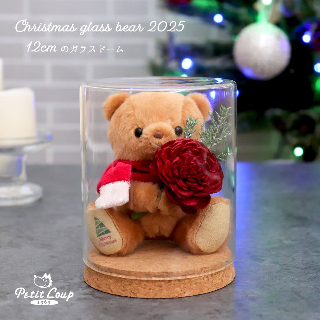 昨年完売の人気シリーズが、この冬ふたたび。心ときめく、クリスマス