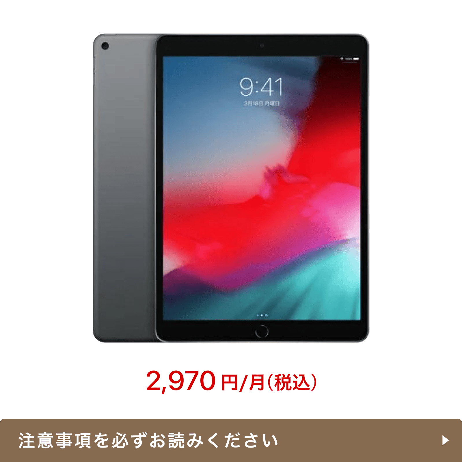 レンタル - Apple(アップル) 【ロングタイムプラン専用商品】iPadAir