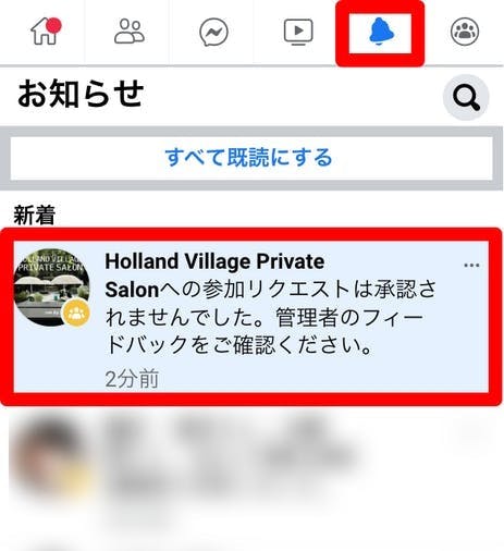 河村真木子 - Holland Village Members' Club - DMMオンラインサロン