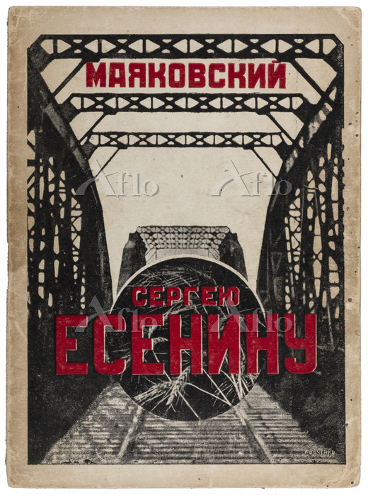 アレクサンドル・ロトチェンコ [77861458]のアート作品 - アフロ