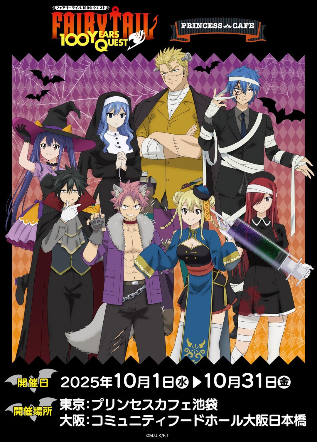 Fairy Tail 100 Years Quest new Halloween illustration [media] : r
