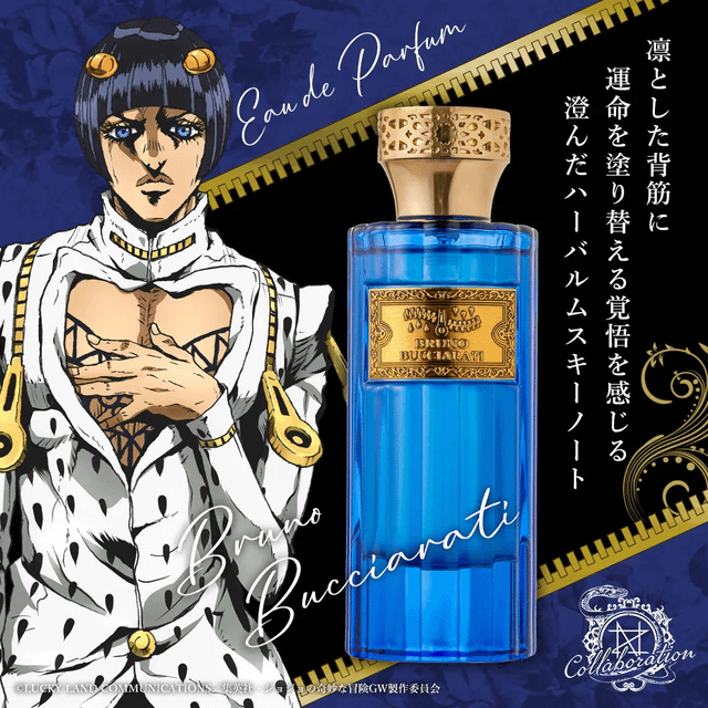 ジョジョの奇妙な冒険 香水コレクション 新登場 : r/StardustCrusaders