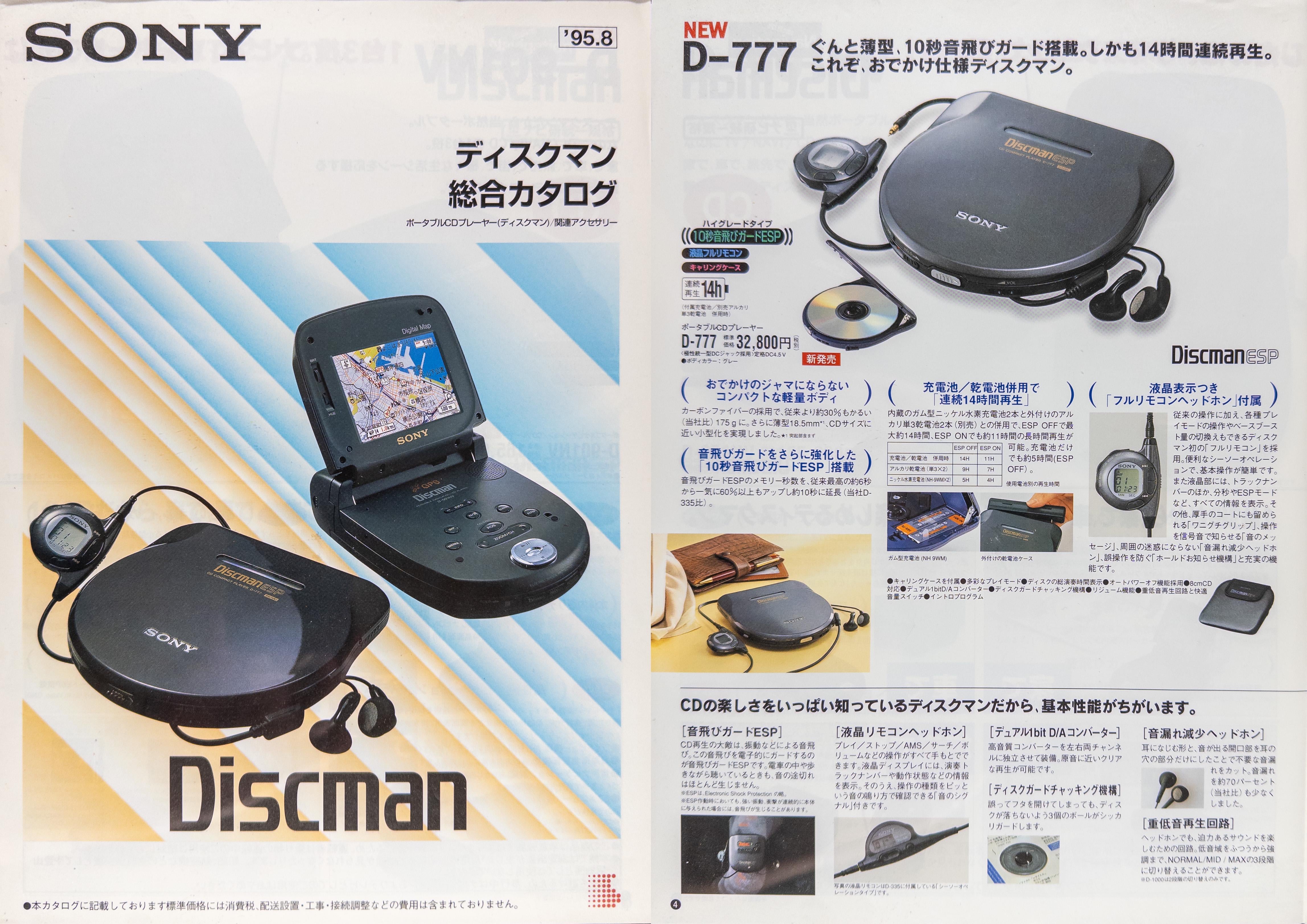 Sony Aug 1995 Catalog and Discman D-777 : r/vintageaudio