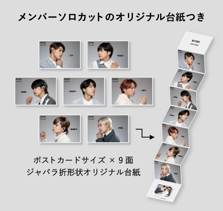 BE:FIRST」とオンラインで会えるイベント「Technicsオンラインミーツ