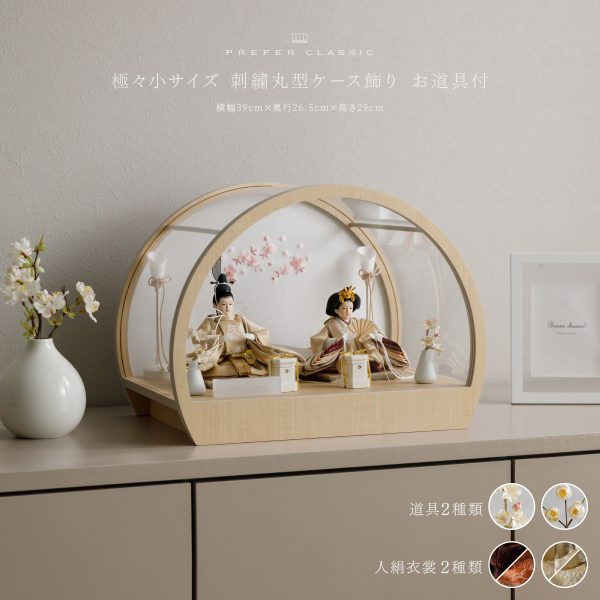 雛人形 ケース飾り minicola rico colocolo long 選べる3種