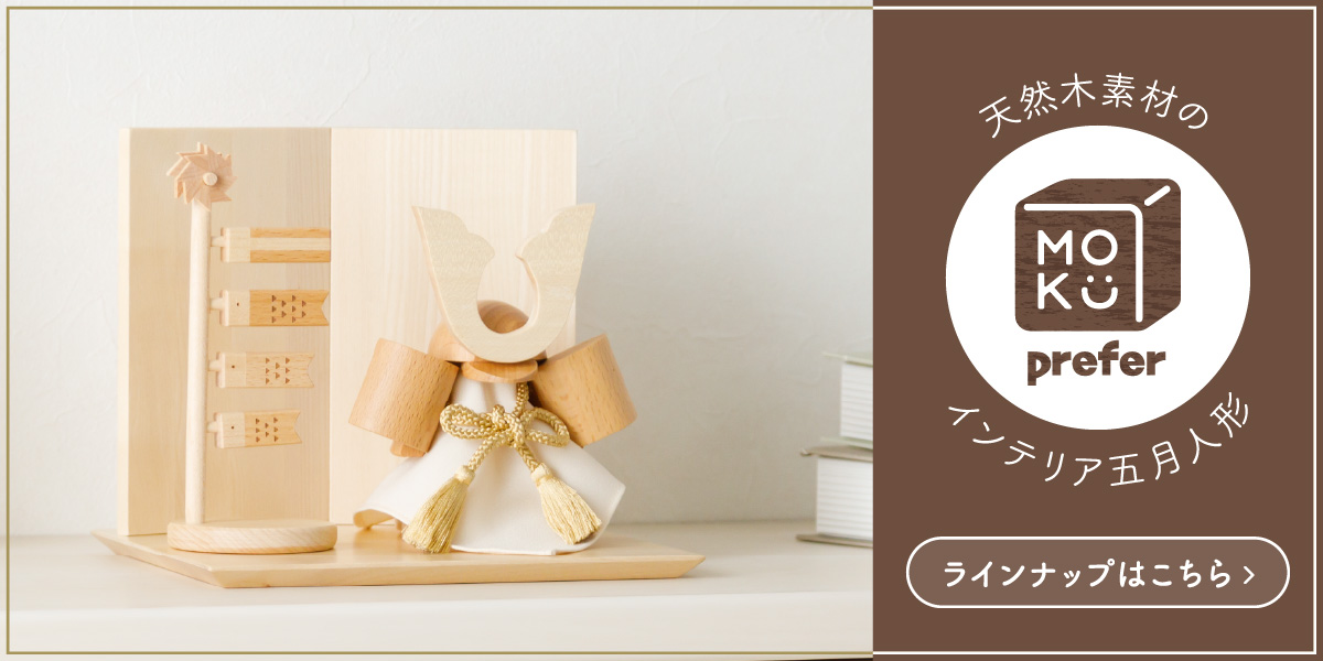 五月人形 木製鯉のぼり オプション 単品販売 – コンパクトでおしゃれな