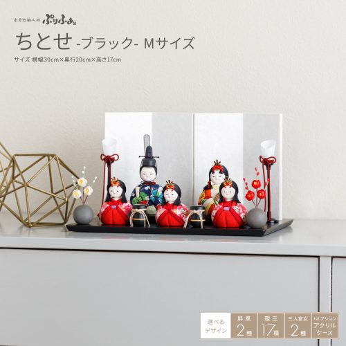 雛人形 ケース飾り ひな人形 ふるうる はなのうた sonoca 丸型ケースL