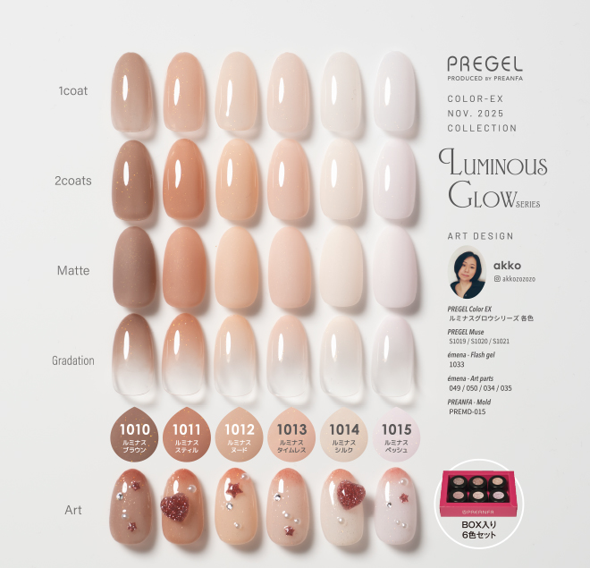 最新情報】ジェルネイル｜プリジェル