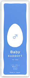 ベイビーサポートforボーイ｜【公式】ベイビーサポート/エッグサポート