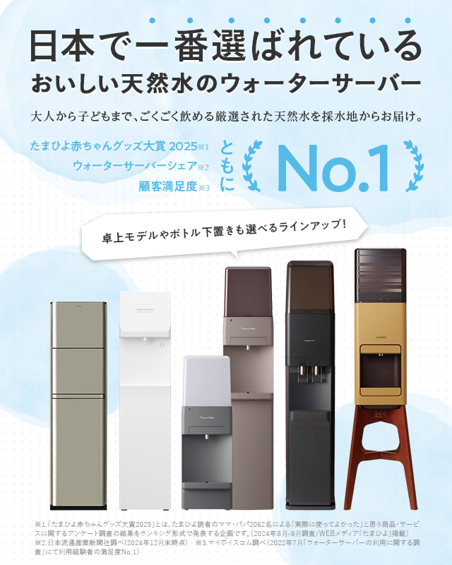 スリムサーバーⅢ新規申込受付終了のお知らせ｜天然水ウォーター