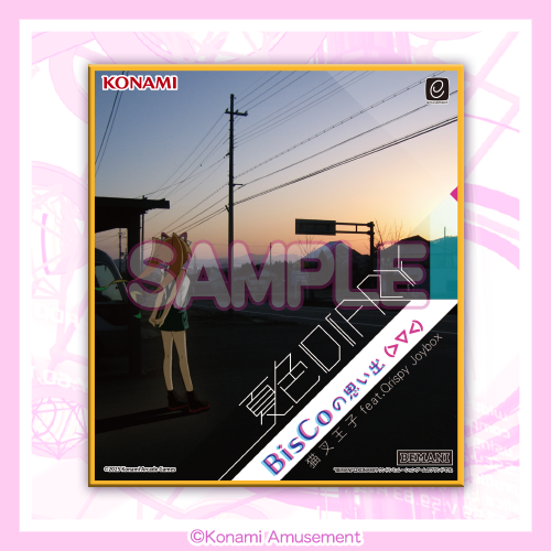 BeatStream おたんじょうびくじ​​ | コナミ プレミアムくじ ONLINE