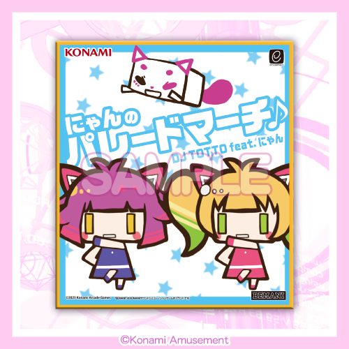 BeatStream おたんじょうびくじ​​ | コナミ プレミアムくじ ONLINE