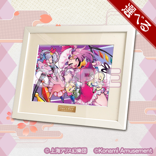 東方Project×BEMANI×QMA×麻雀ファイトガール ～幻想郷音樂祭2024