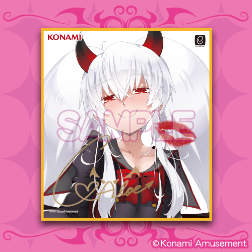 グリム・アロエ」がいっぱいくじ | コナミ プレミアムくじ ONLINE