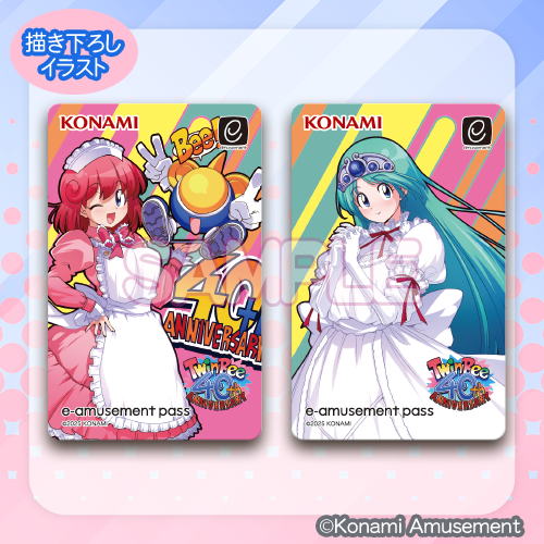 稼働40周年！ツインビーくじ​ | コナミ プレミアムくじ ONLINE