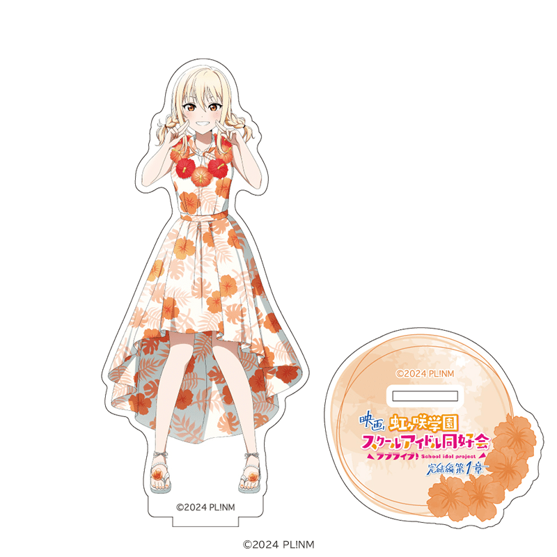 ラブライブ！虹ヶ咲学園スクールアイドル同好会 アクリルスタンド 宮下