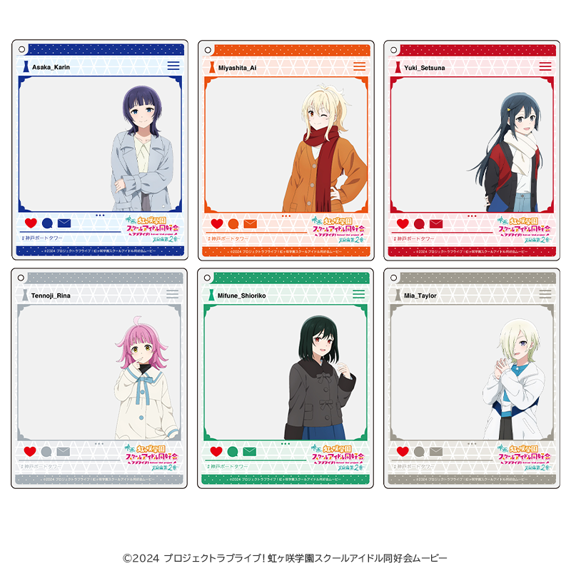 商品リスト（ラブライブ！虹ヶ咲学園スクールアイドル同好会