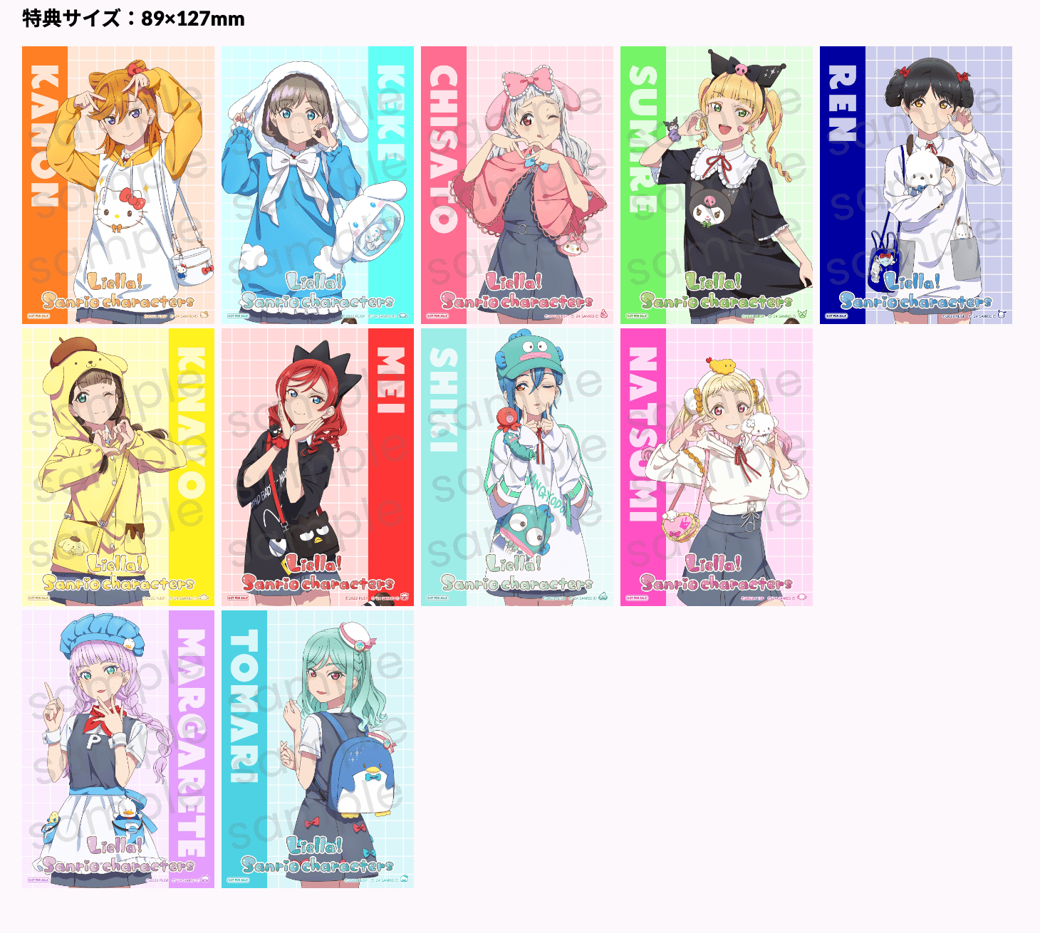 ラブライブ！スーパースター!! クリアファイル 放課後ver