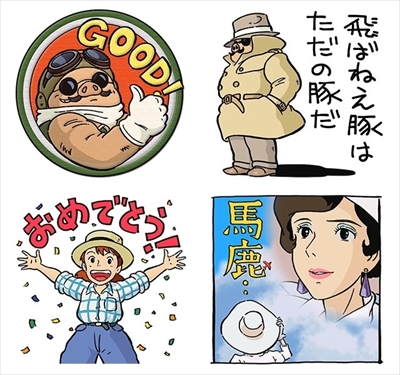 飛ばねえ豚はただの豚だ」 映画・紅の豚のLINEスタンプが登場！ | ねとらぼ