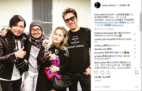 そばにいるとお父さんを思い出すよ」 布袋寅泰、尾崎豊の息子・裕哉を