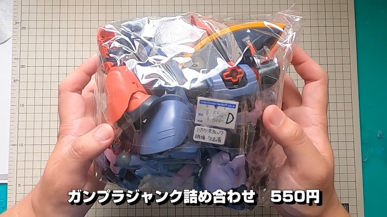 550円の“壊れたガンプラ詰め合わせ”を購入→ジャンク品を“大復活