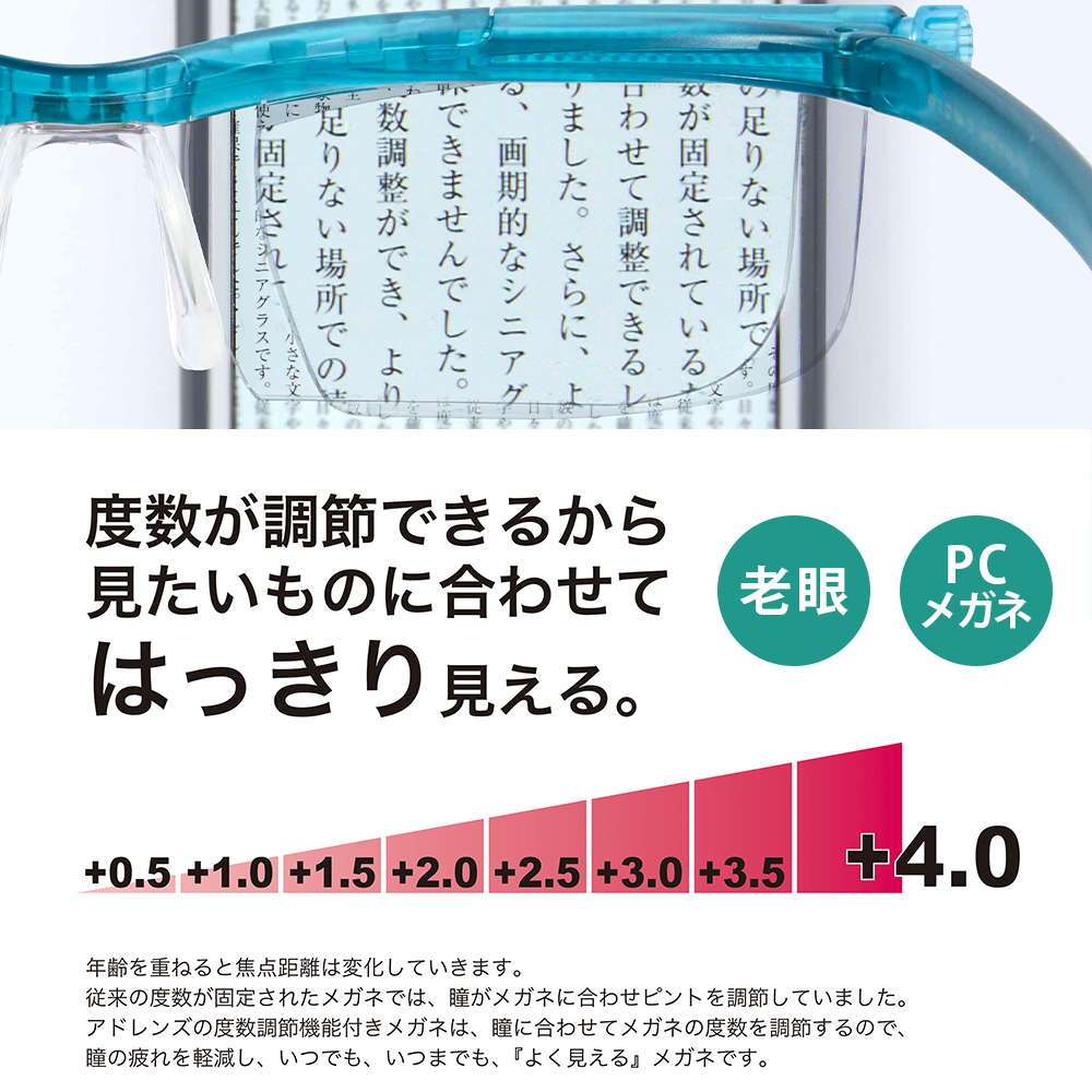 0.5D 〜 +4.0D】ドゥーアクティブ - プレスビーオンラインストア