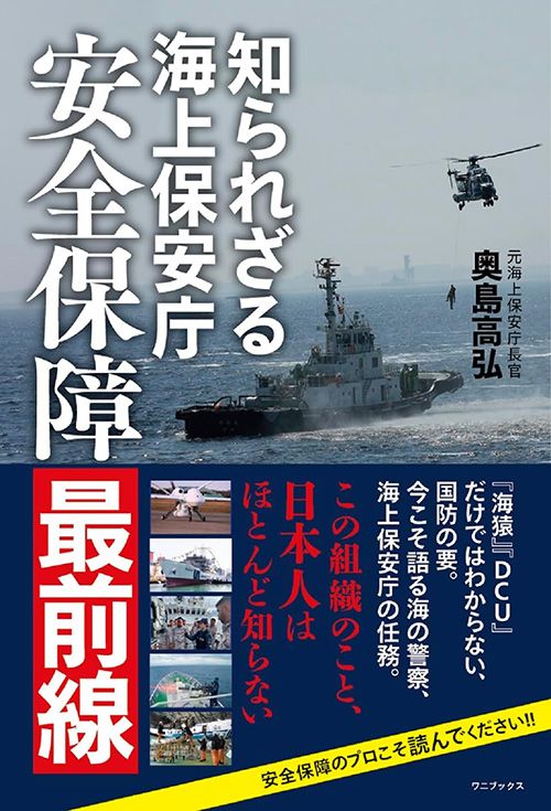 だから中国は尖閣諸島に手を出せない…たった1万4681人で