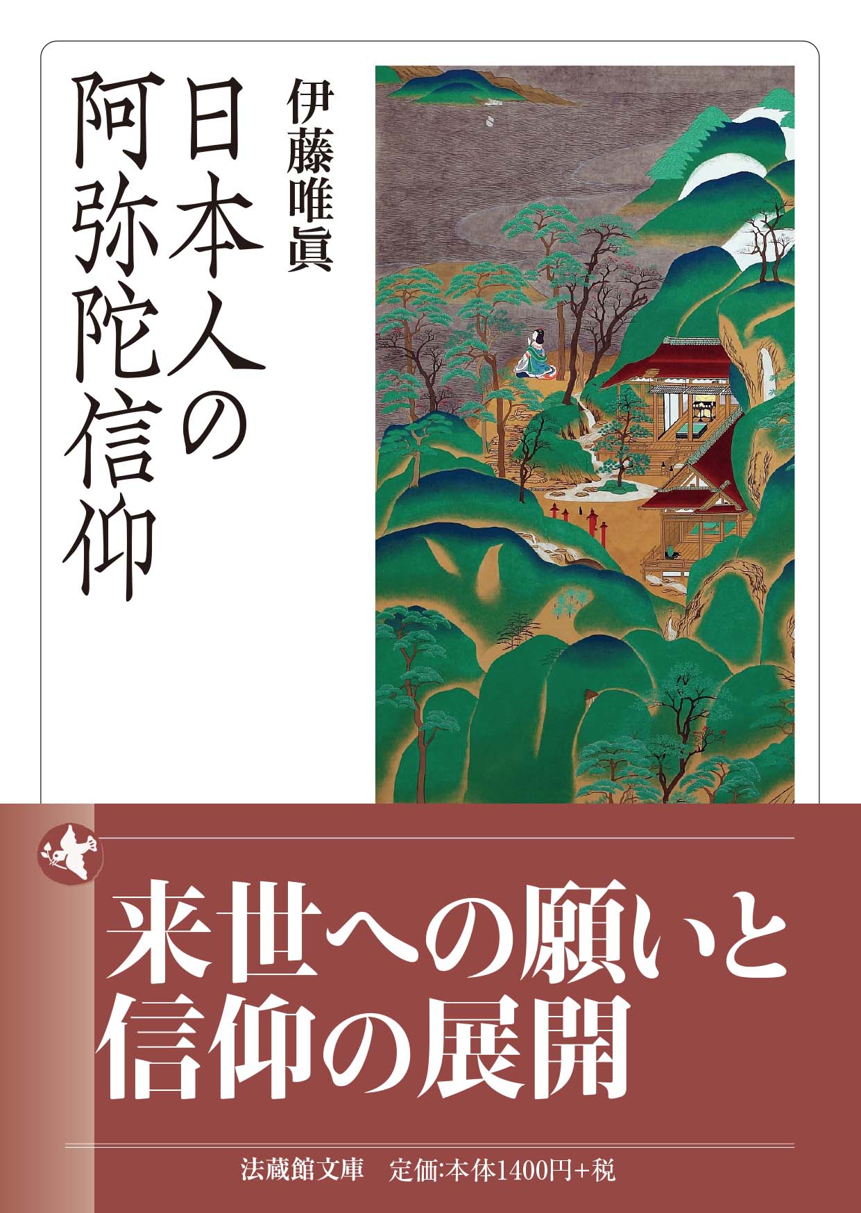 浄土宗出版 / 寺院・僧侶向け