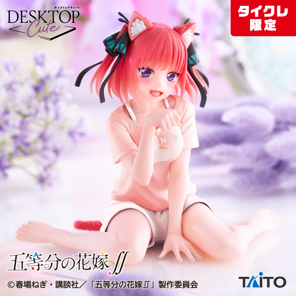 2026年1月最新】五等分の花嫁クレーンゲームプライズ景品入荷