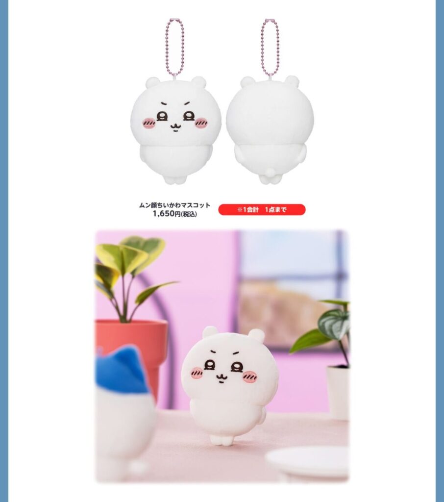 ムン顔 ちいかわ】＆【オタ活 うさぎ】マスコット！新作グッズが2月21