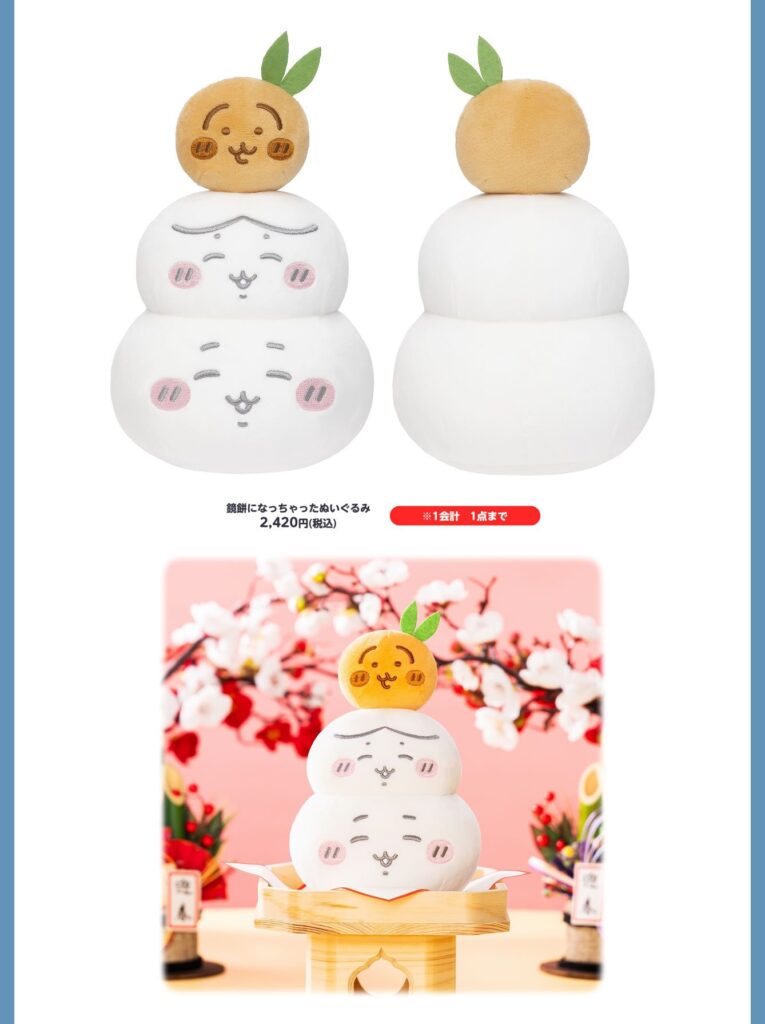 ちいかわ】12/19発売！お正月を彩る「しめ縄・鏡餅ぬいぐるみ」など