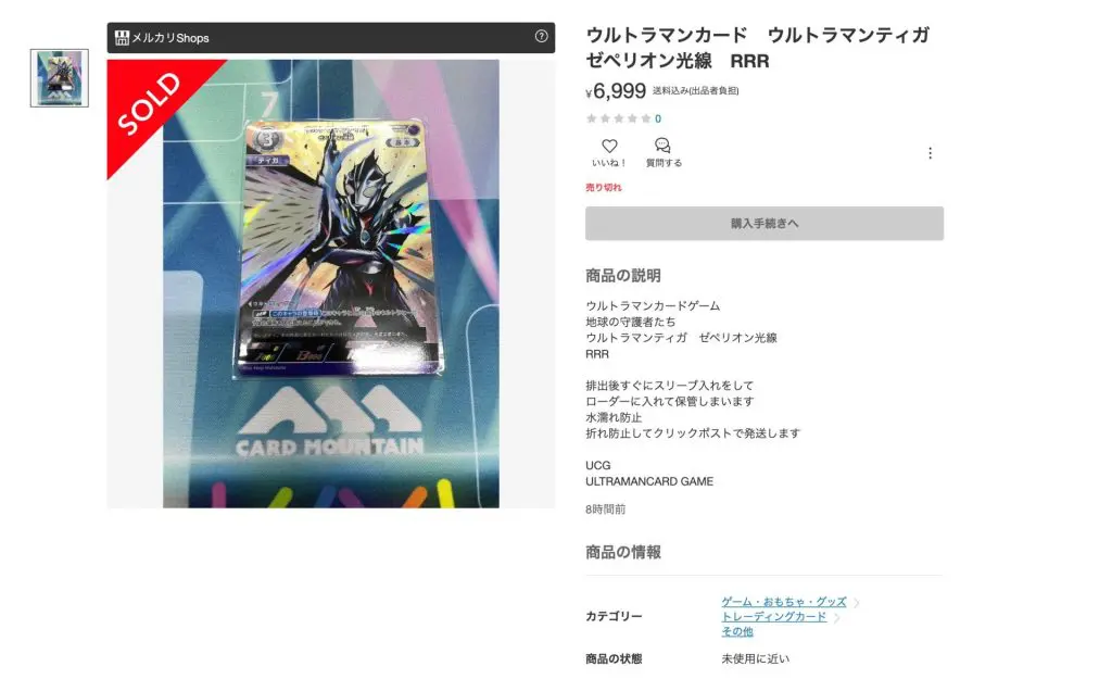 買取中】地球の守護者たち当たりカード買取価格一覧！収録内容・封入率