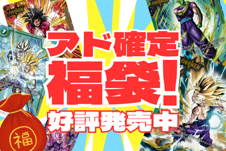 迫り来る脅威に関する商品｜ドラゴンボールフュージョンワールド