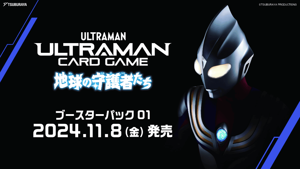 ウルトラマンティガ（BP01-004）［RR］｜ウルトラマンカード
