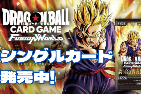 UC☆に関する商品｜ドラゴンボールフュージョンワールド｜ PRICE BASE通販