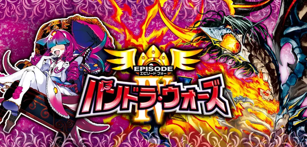 デュエマ】「パンドラ・ウォーズ」高額当たりカード買取価格目安表