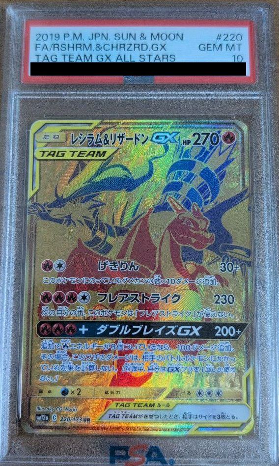 TAG TEAM GX タッグオールスターズに関する商品｜ポケモンカード