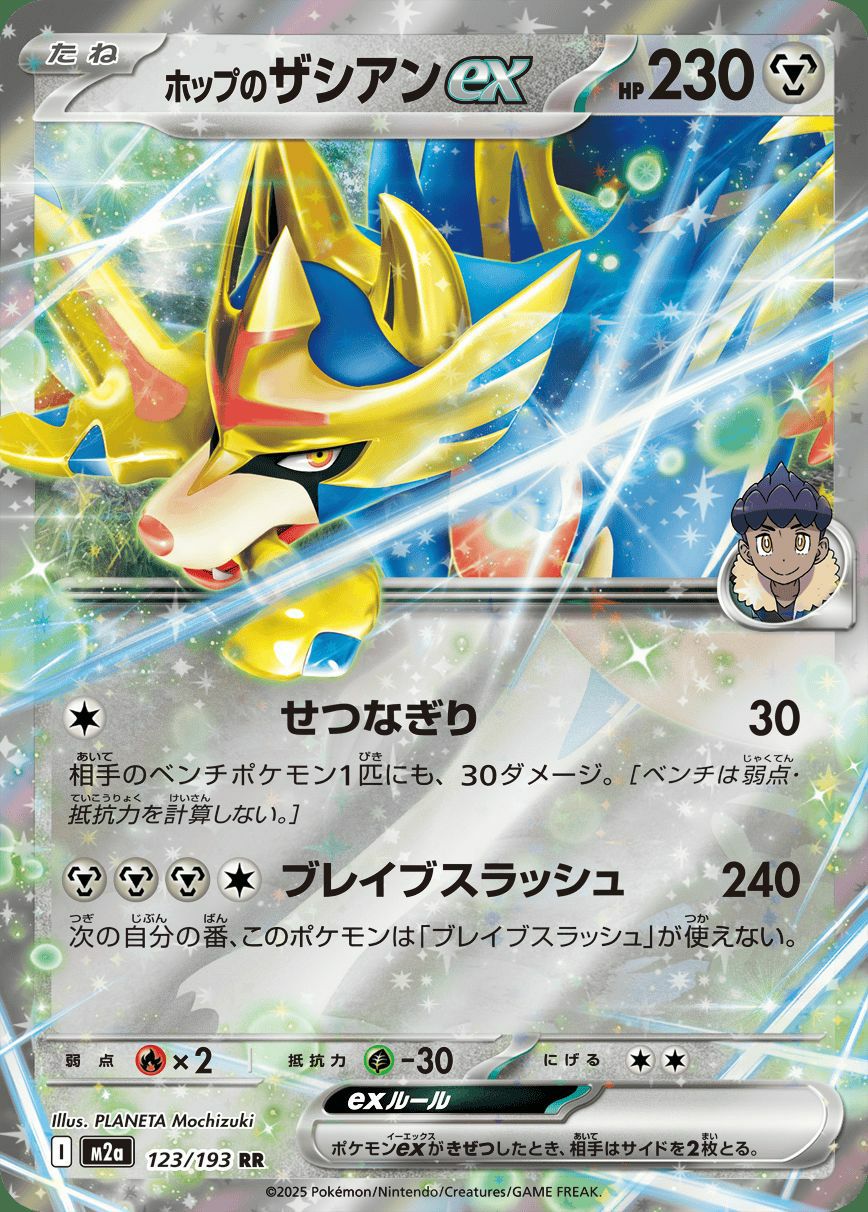 ピカチュウex（044/193）［RR］｜ポケモンカード｜PRICE BASE通販