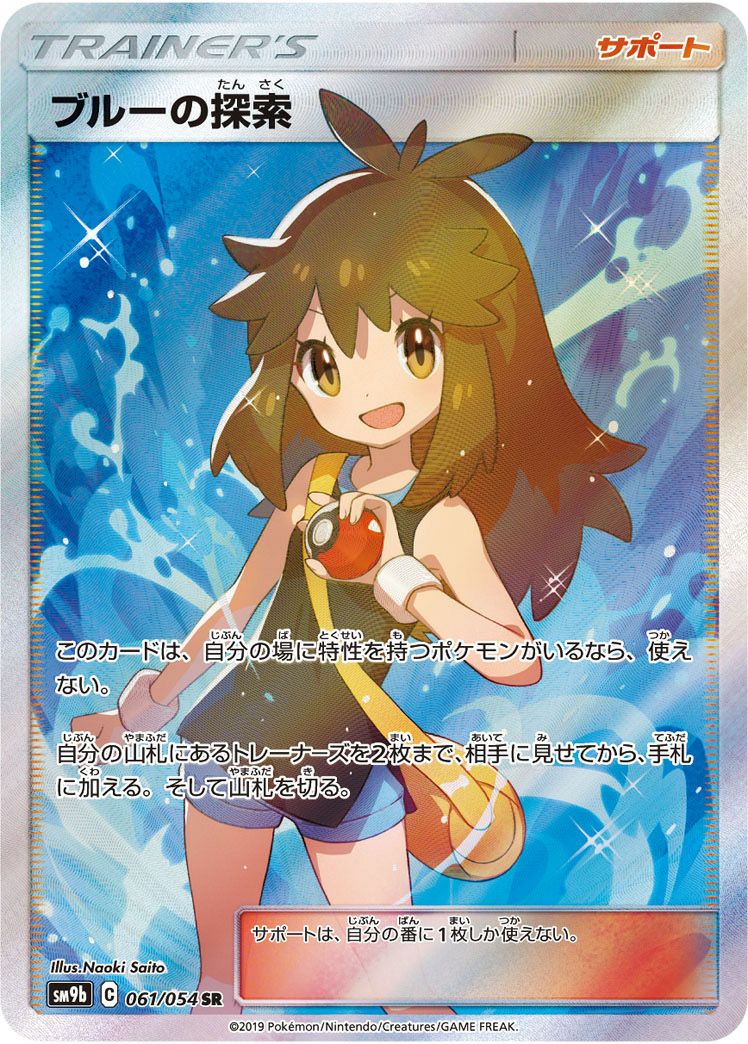 PSA10】モノマネむすめ［SR］（079/067）｜ポケモンカード｜PRICE BASE通販
