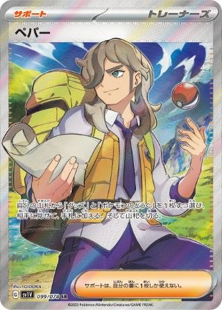 PSA10】ミモザ［SR］（100/078）｜ポケモンカード｜PRICE BASE通販