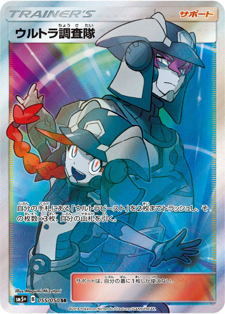 PSA10】キバナ［SR］（077/067）｜ポケモンカード｜PRICE BASE通販
