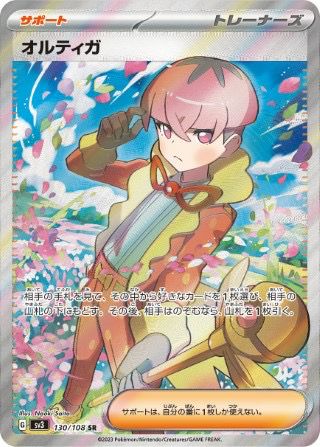 PSA10】アセロラ［SR］（056/049）｜ポケモンカード｜PRICE BASE通販