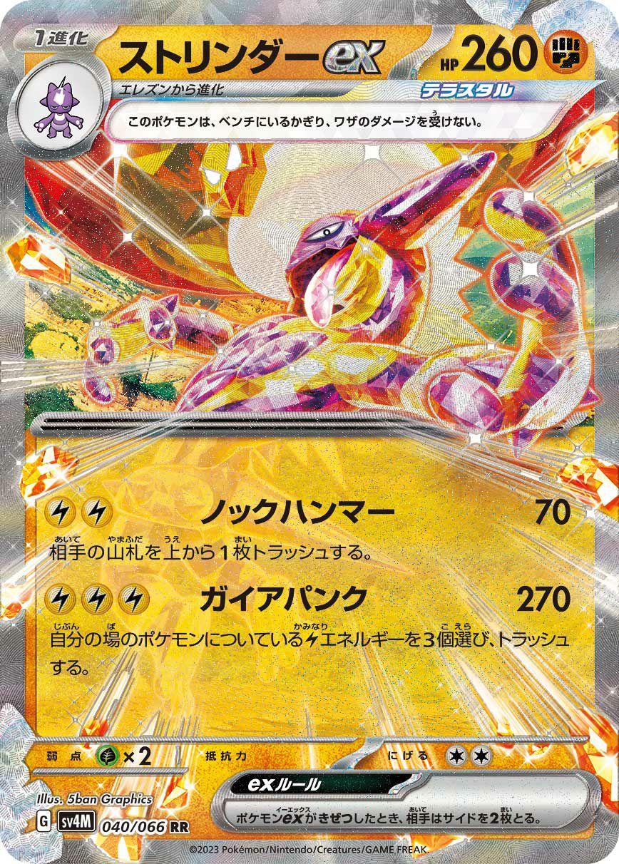 マグマ団のグラードンEX［RR］（015/034）｜ポケモンカード｜PRICE