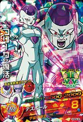 孫悟飯：未来（HGD3-CP3）［CP］｜DBH｜PRICE BASE通販