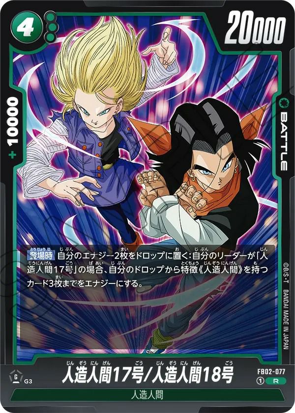 老界王神（FB02-063）［UC］｜ドラゴンボールフュージョンワールド