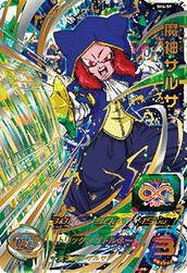 孫悟空：GT（PUMS14-SEC）［P］｜ドラゴンボールヒーローズ｜PRICE