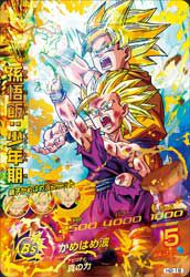 孫悟空：GT（HG6-12）［UR］｜ドラゴンボールヒーローズ｜PRICE BASE通販
