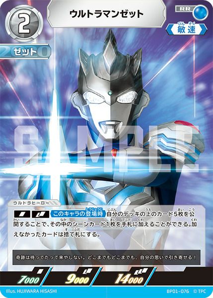 ゼットに関する商品｜ウルトラマンカード｜PRICE BASE通販